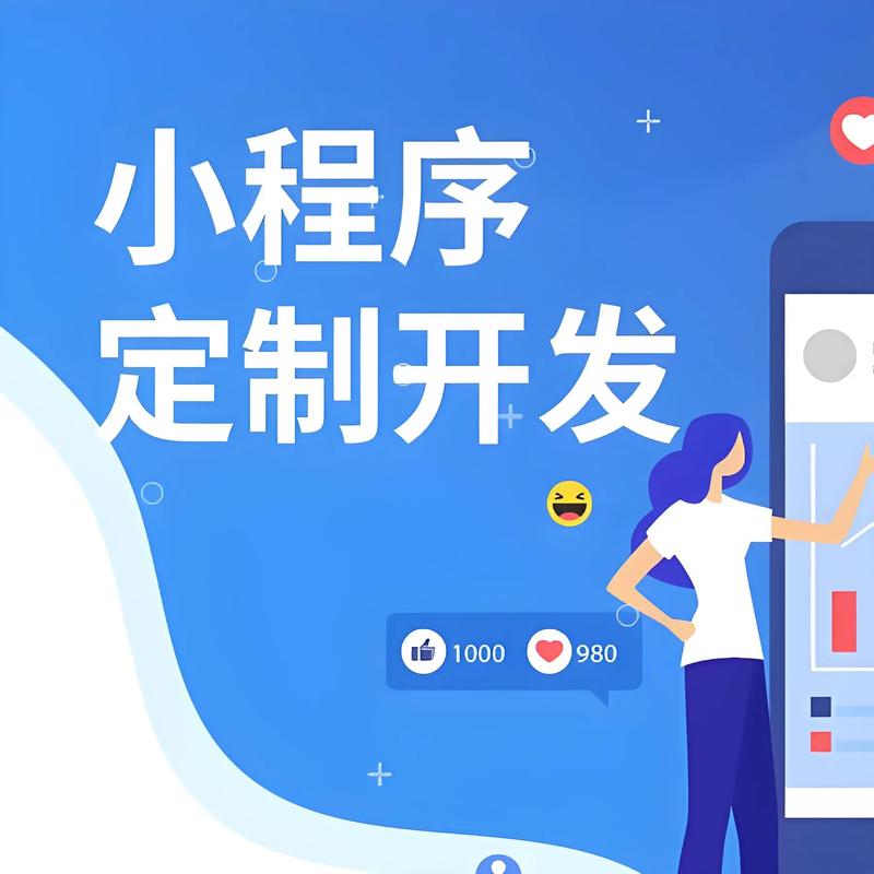 舟山小程序开发
